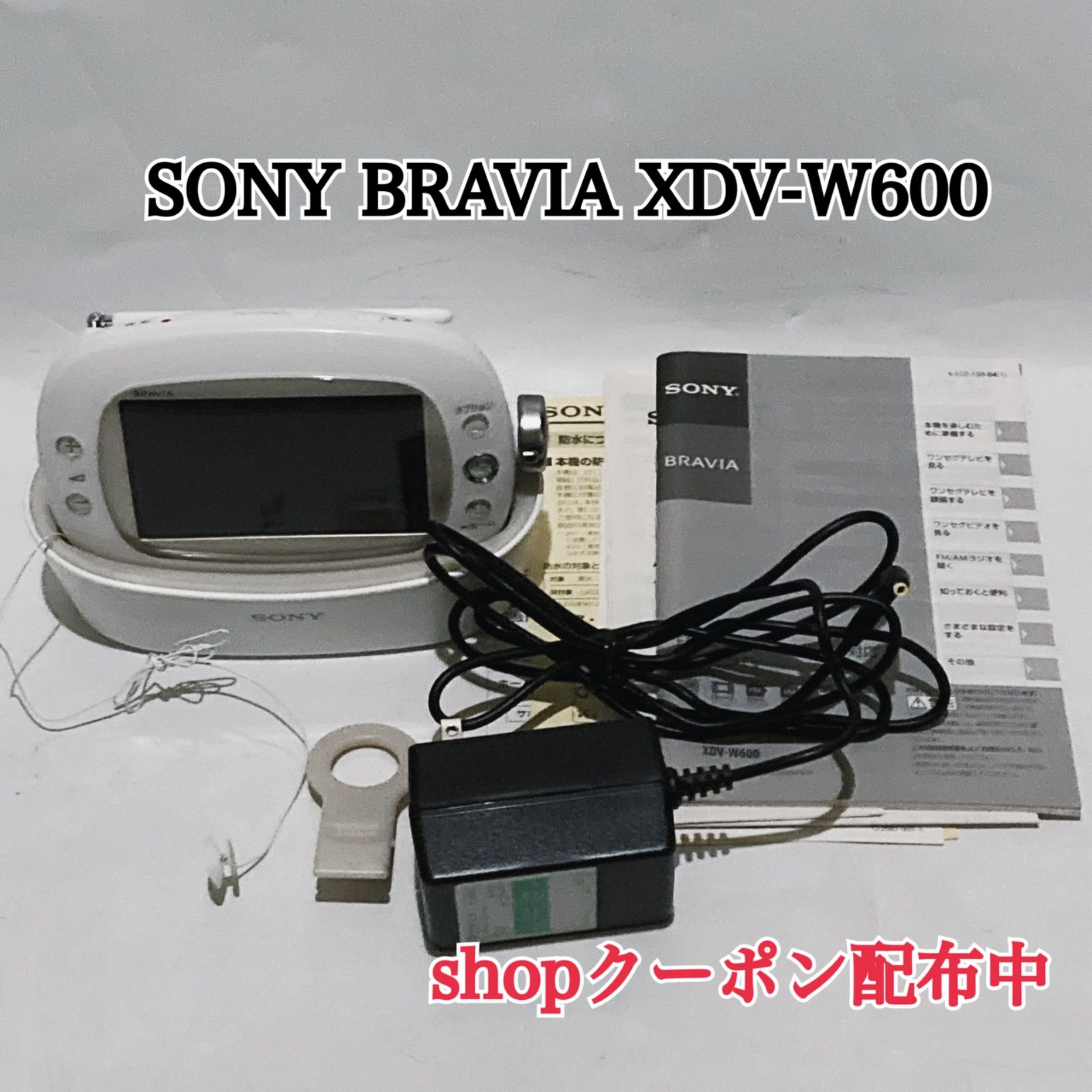 ポータブル テレビ SONY BRAVIA XDV-W600美品 美品】ポータブル テレビ SONY BRAVIA XDV-W600 ソニー - メルカリ