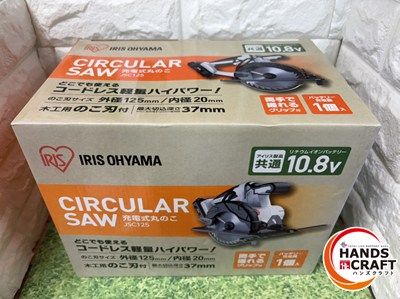 アイリスオーヤマ 丸のこ 10.8 V 充電式 バッテリー付き JSC 125