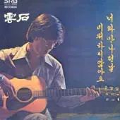 隕石 あなたと 会ってた 私はあなたが嫌いです そこにはありません