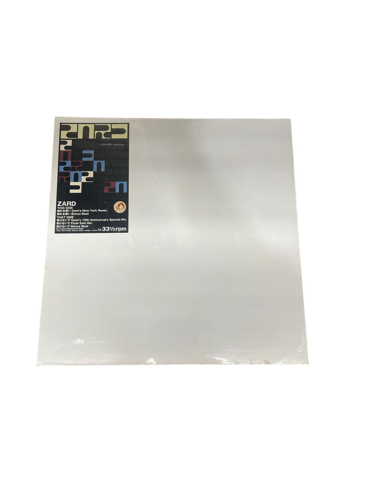 LPレコード】 ZARD ザード 揺れる思い 負けないで 10TH ANNIVERSARY