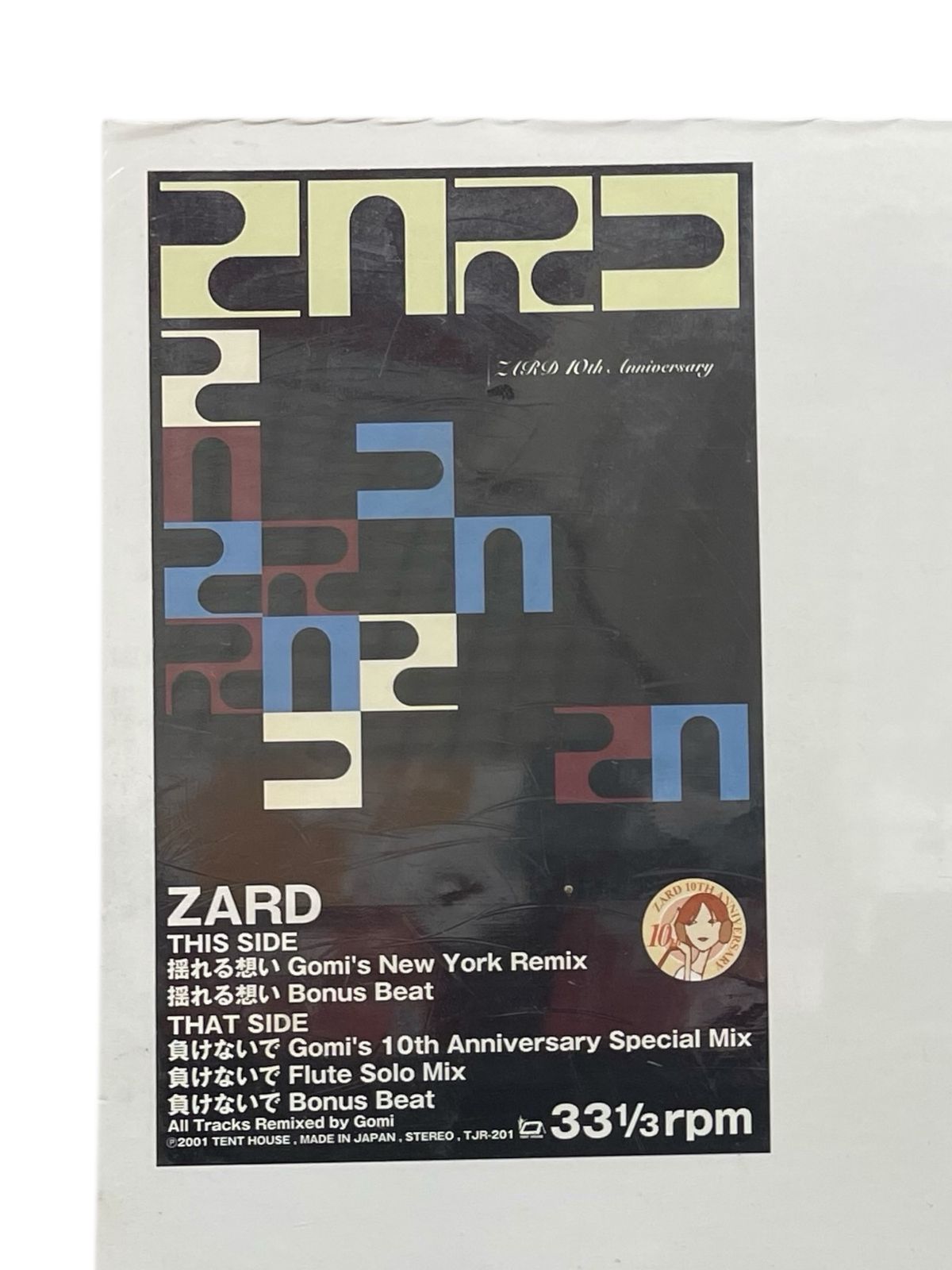 未開封品　ZARD 10周年記念レコード『揺れる想い/負けないで』 未開封品 ZARD 10周年記念レコード『揺れる想い/負けないで』 2025年