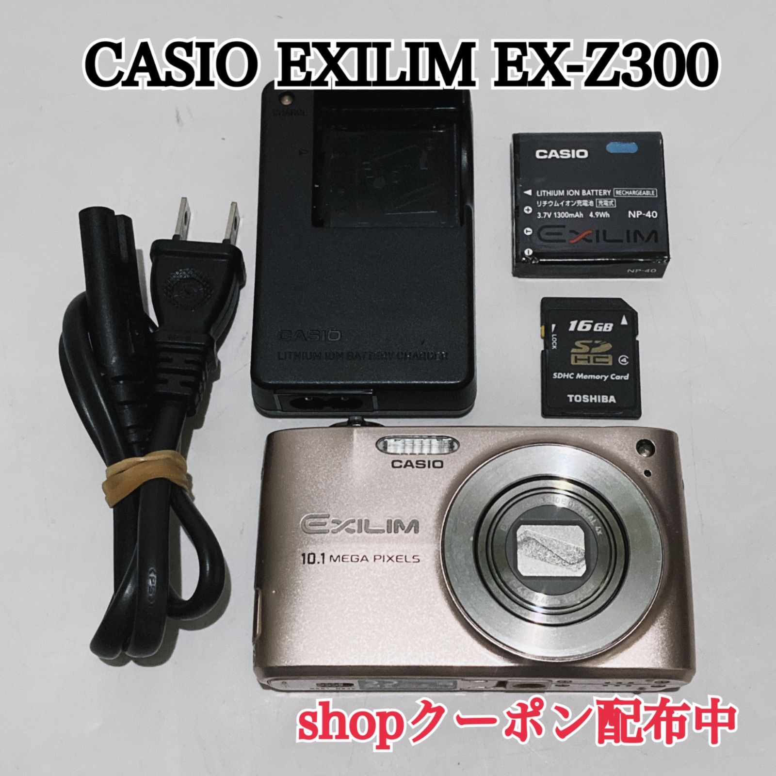 カメラ CASIO カシオ EX-Z300 EXILIM メガピクセル デジタルカメラ