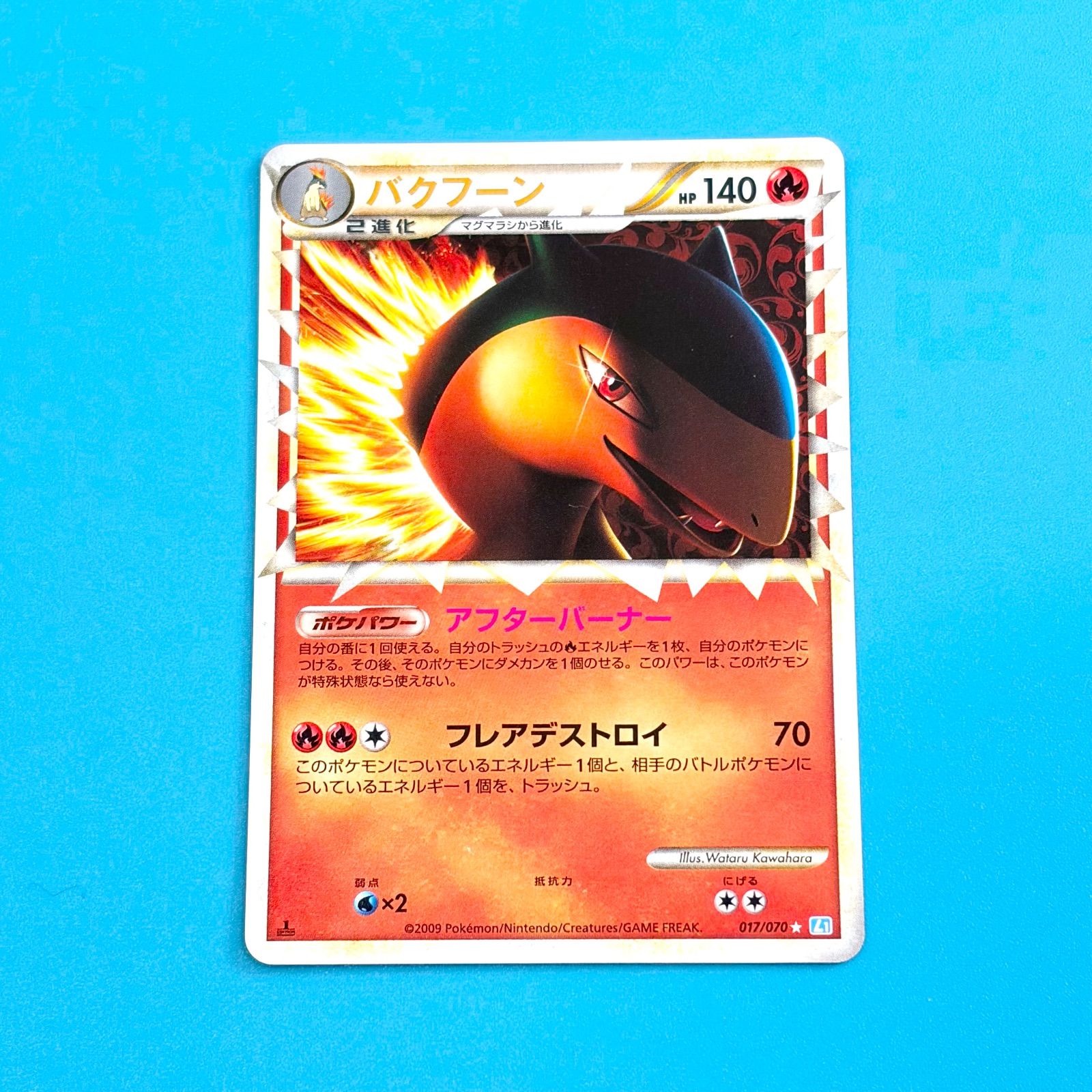 バクフーン ミラー L1 ソウルシルバーコレクション 017/070 ポケモン