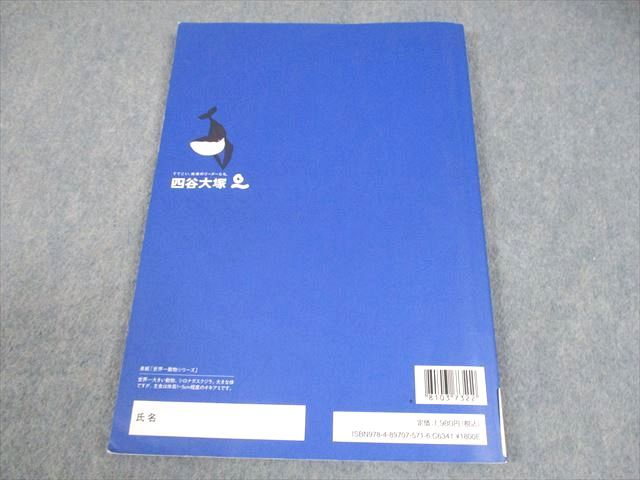 四谷大塚 小4 算数 予習シリーズ 上 2021 013S2B - メルカリ