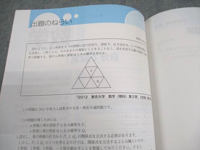 Z会 東京大学 Zstudy 東大総合演習 2021年3～9月 テキスト 英語/数学