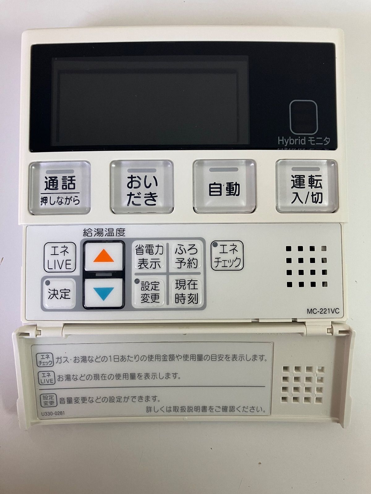 Rinnai リンナイ 給湯器リモコン MC-221VC 【公式通販】