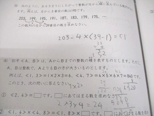日能研 小4 全国公開模試 実力判定テスト 2022年9月実施 国語/算数