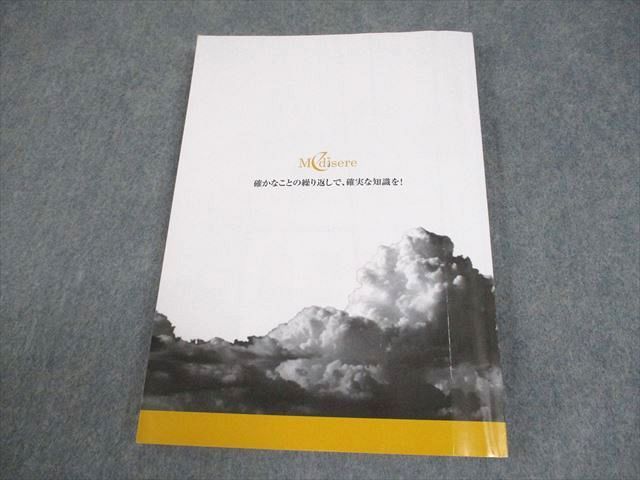 メディセレスクール 薬剤師国家試験 全国統一模擬試験II(第28回) 解答