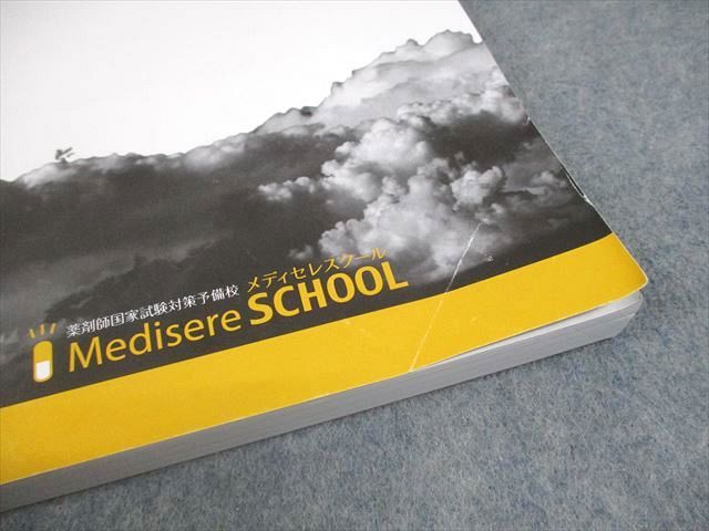 メディセレスクール 薬剤師国家試験 全国統一模擬試験II(第28回) 解答