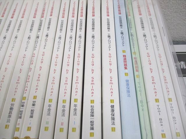 LEC東京リーガルマインド 社会保険労務士 工藤プロジェクト LEC東京リーガルマインド 社会保険労務士 工藤プロジェクト