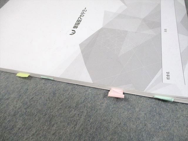 早稲田アカデミー 小6 算数 バックアップテキスト HOMEWORK 2024