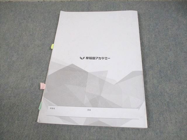 早稲田アカデミー 小6 算数 バックアップテキスト HOMEWORK 2024