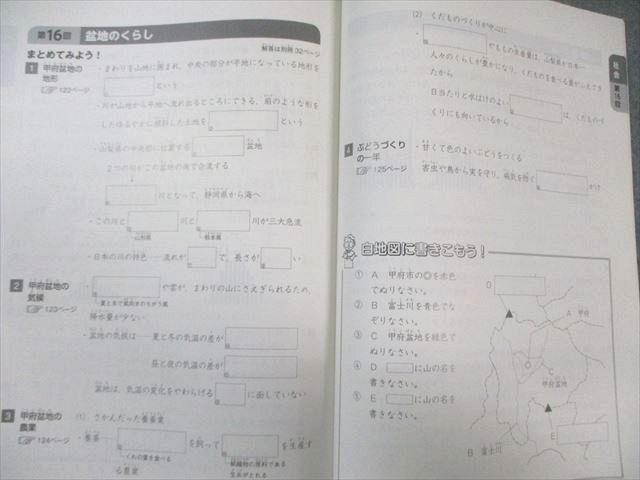 演習問題集 予習シリーズ 四谷大塚 社会 4年 理科 小4 上 : 上⁄
