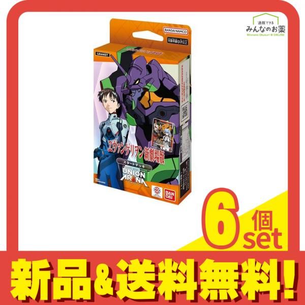 UNION ARENA ユニオンアリーナ スタートデッキ ヱヴァンゲリヲン新劇場版 UA 44 ST 入 セット