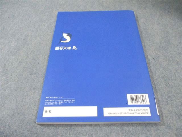 四谷大塚 小6 予習シリーズ 算数 上 状態良品 2023 020S2C - メルカリ