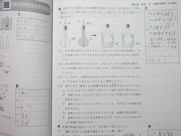 早稲田アカデミー 小5 練成問題集 理科 上 2023 010m2B - メルカリ