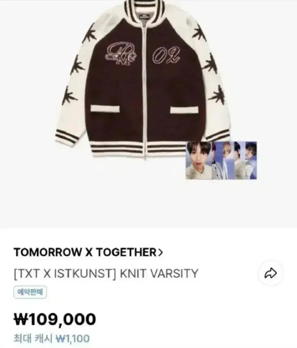 TOMORROW X TOGETHER TXT スタジャンニット 商品 トレカ