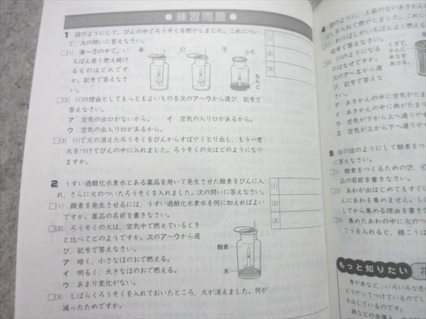 塾専用 小6 標準新演習 理科 夏期テキスト 書き込みなし 005s5B - メルカリ
