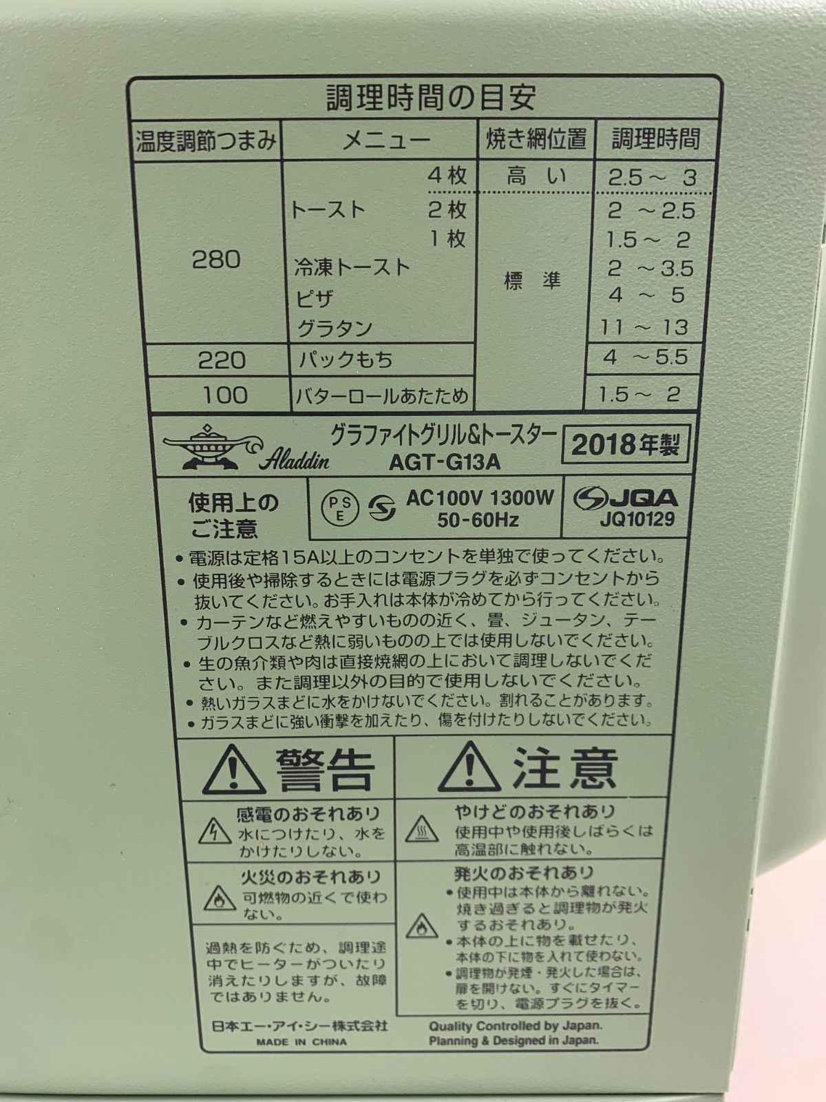 アラジン グラファイトグリル