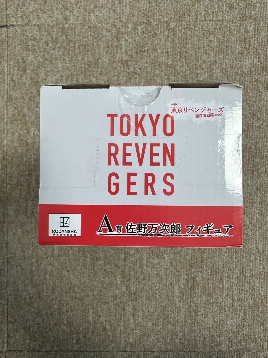 東京リベンジャーズ マイキー フィギュア フィリピン 佐野万次郎