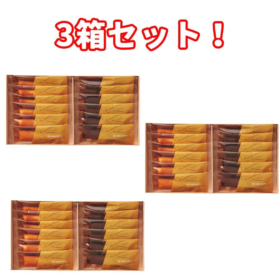 ヨックモック フィナンシェ ランゴ ドール 3箱セット 36本入り - メルカリ