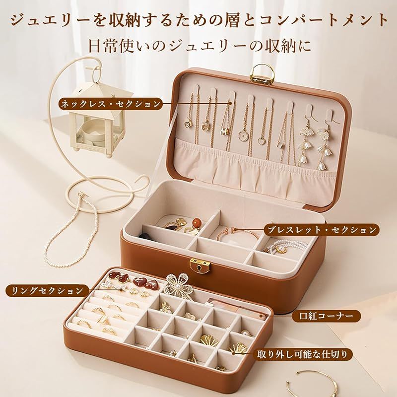 新品】 Vinnatsu ジュエリーボックス アクセサリーケースPUレザー