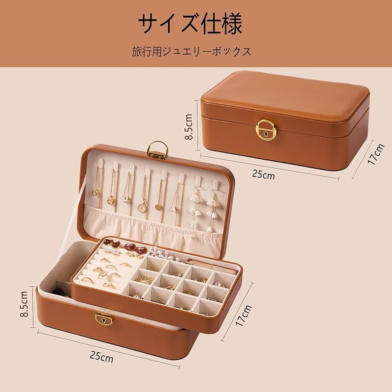 新品】 Vinnatsu ジュエリーボックス アクセサリーケースPUレザー