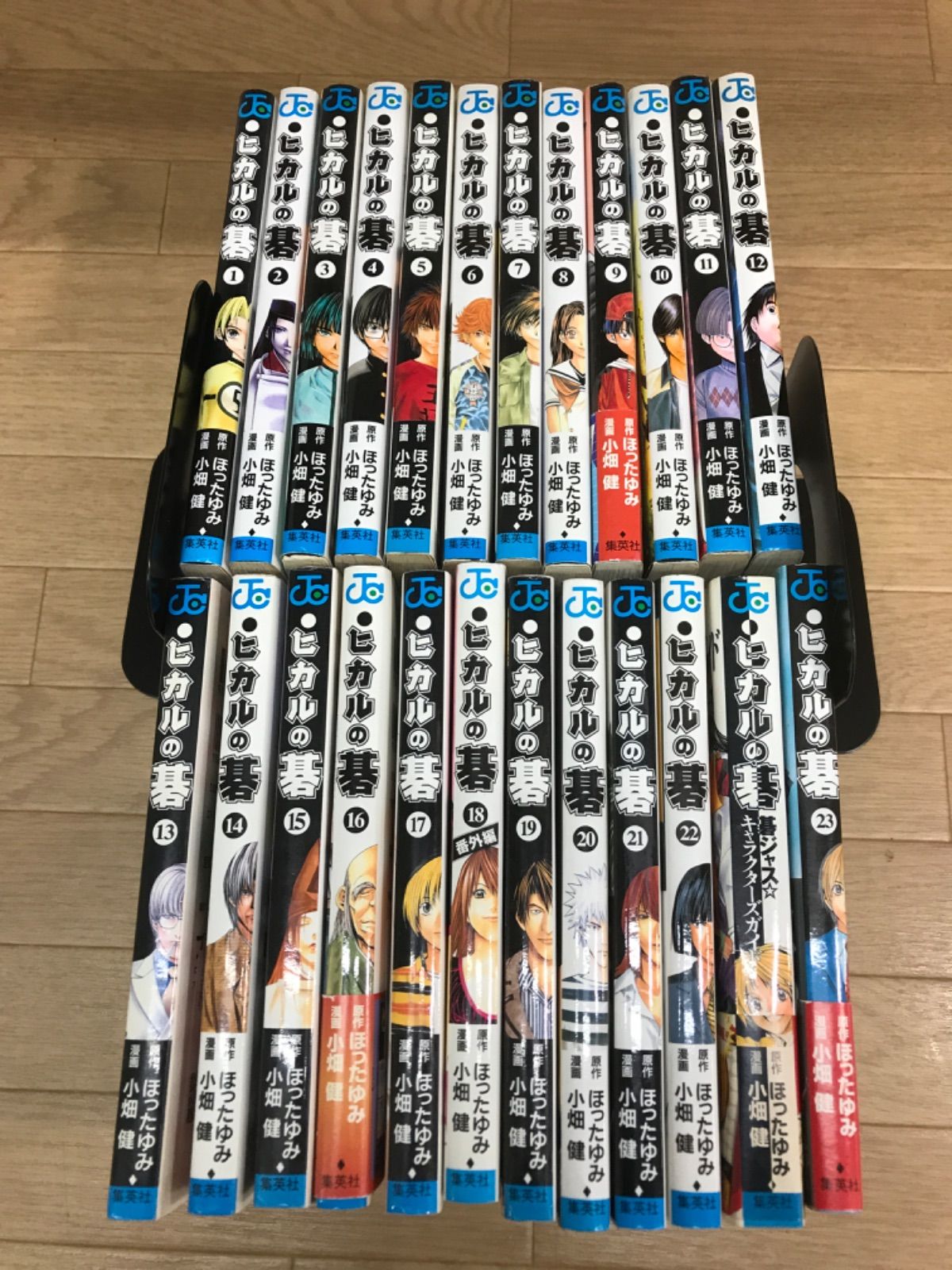 ☆ヒカルの碁 1～23巻 全巻セット+碁ジャス⭐︎キャラクターズガイド