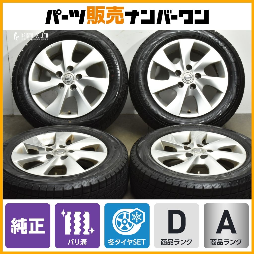 バリ溝！日産純正　16インチ　タイヤホイールセット　24年製　シルフィ　セレナ バリ溝！日産純正 16インチ タイヤホイールセット 24年製 シルフィ