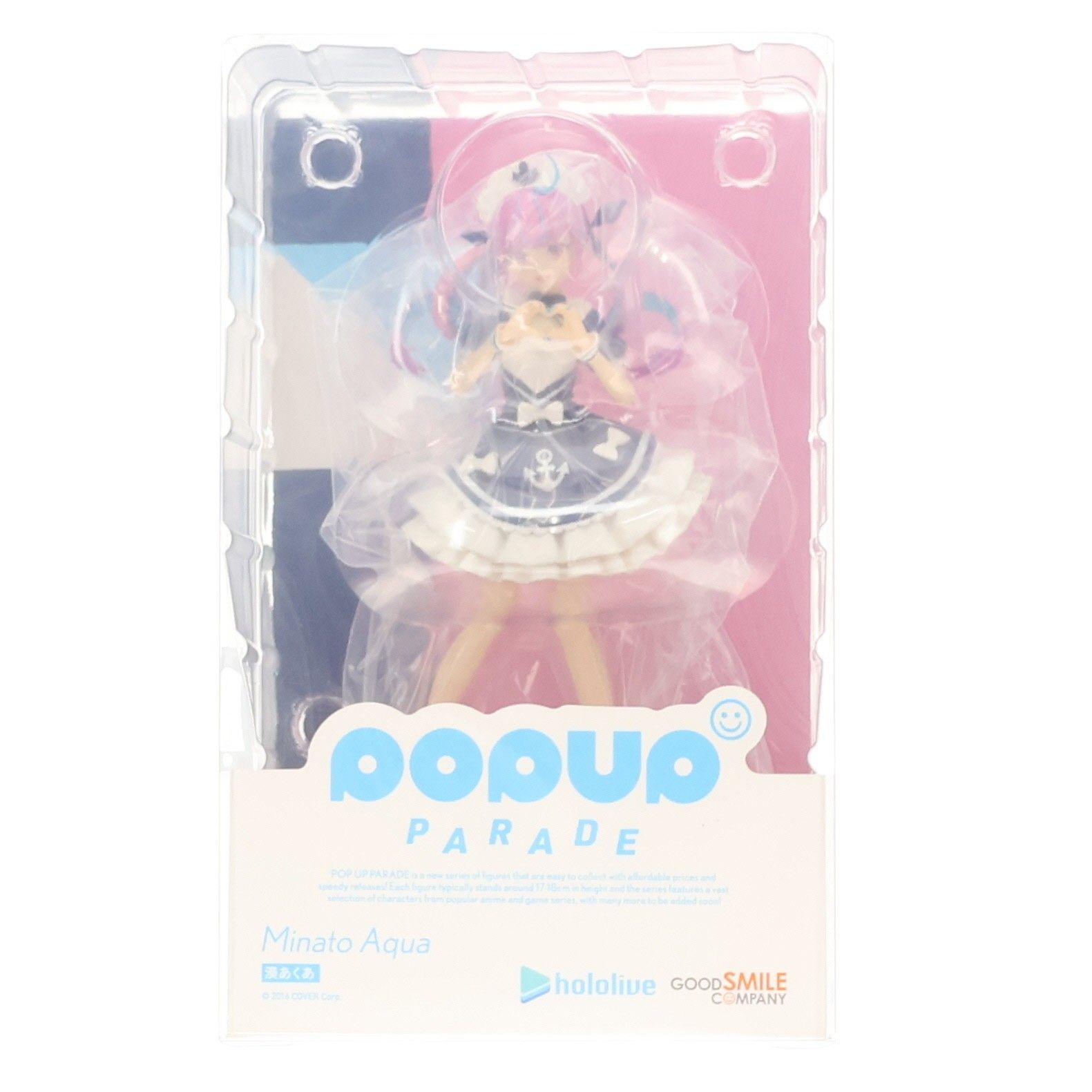 POP UP PARADE(ポップアップパレード) 湊あくあ(みなとあくあ) ホロ 