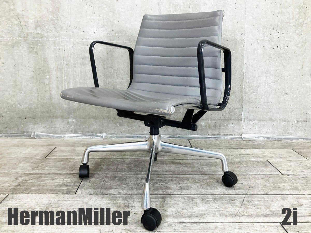 ２i HermanMiller ハーマンミラー イームズ アルミナムチェア ローバック ブラックアーム