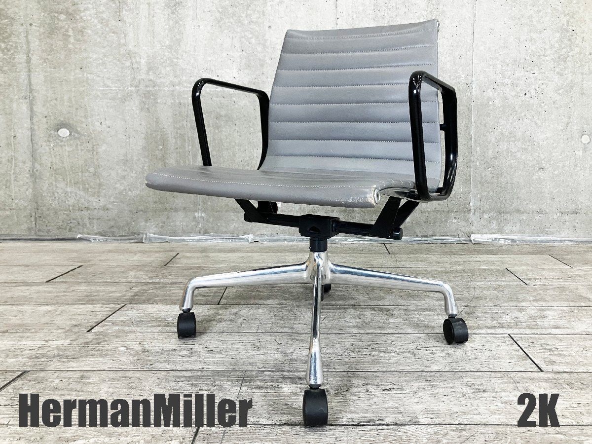 ２K HermanMiller ハーマンミラー イームズ アルミナムチェア ローバック ブラックアーム