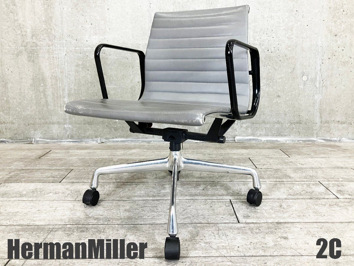 ２C HermanMiller ハーマンミラー イームズ アルミナムチェア ローバック ブラックアーム