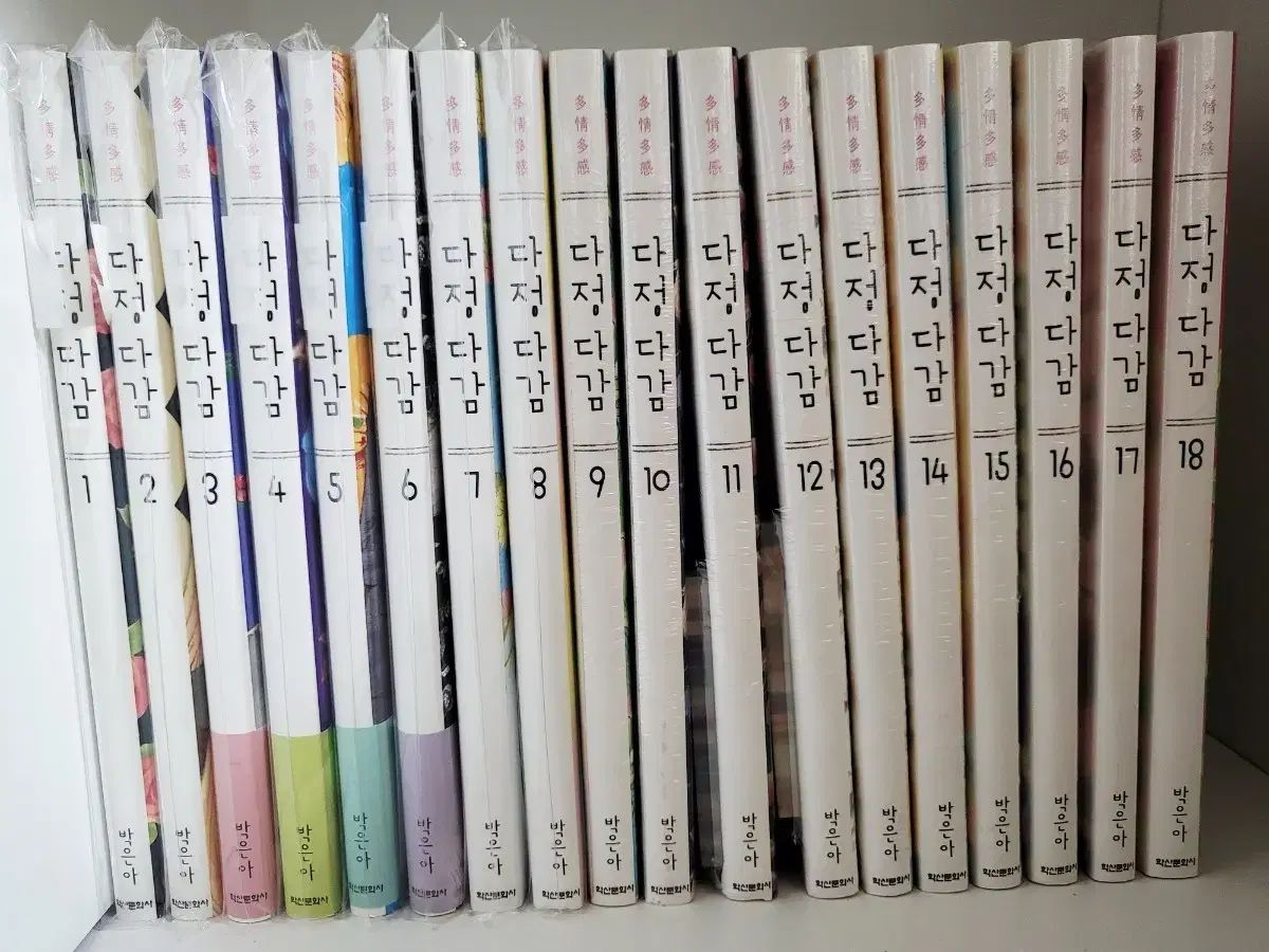 漫画 パク ウナ 愛情深い 新蔵版 全巻 1 18 巻