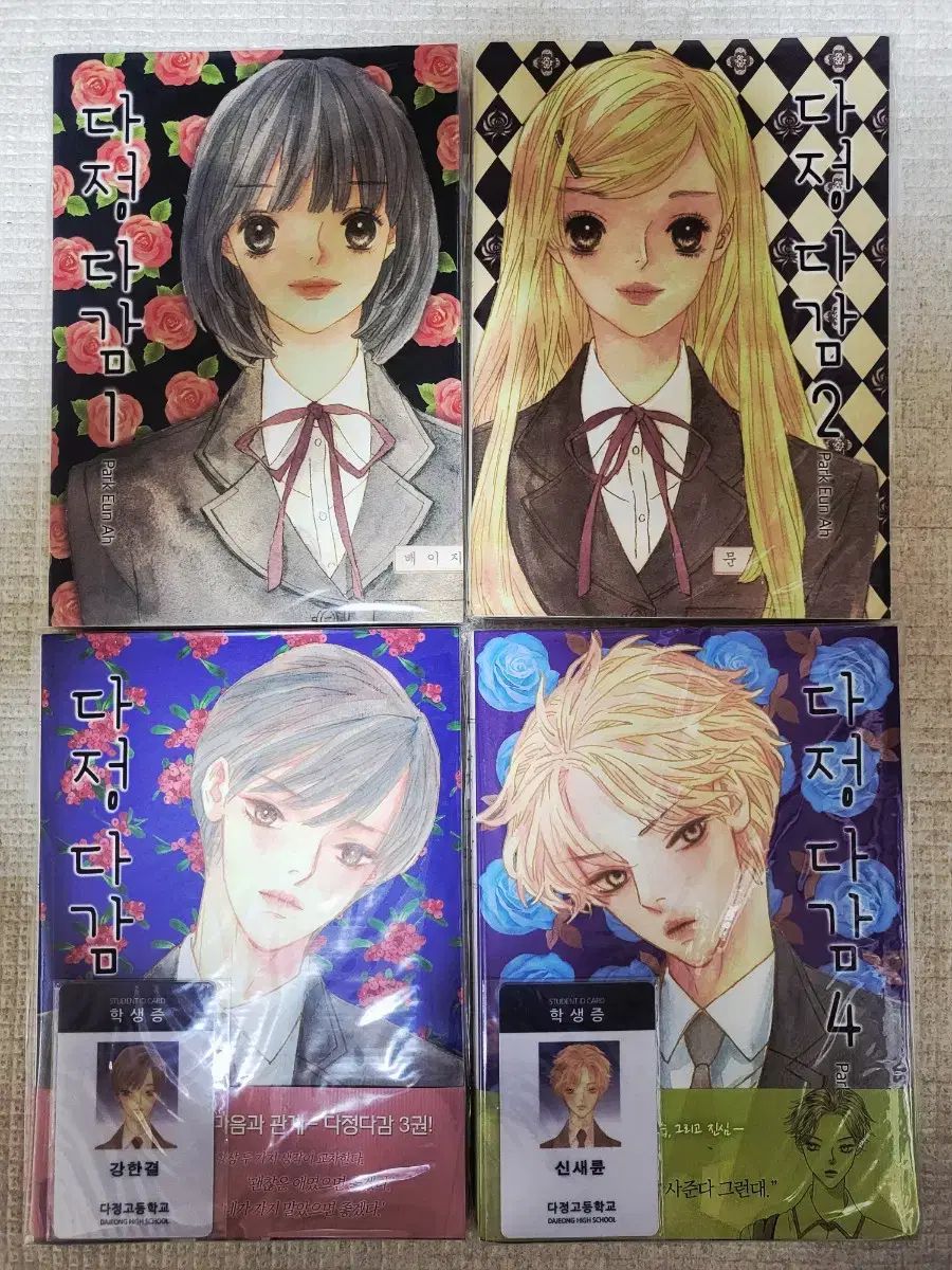 漫画 パク ウナ 愛情深い 新蔵版 全巻 1 - 18 巻