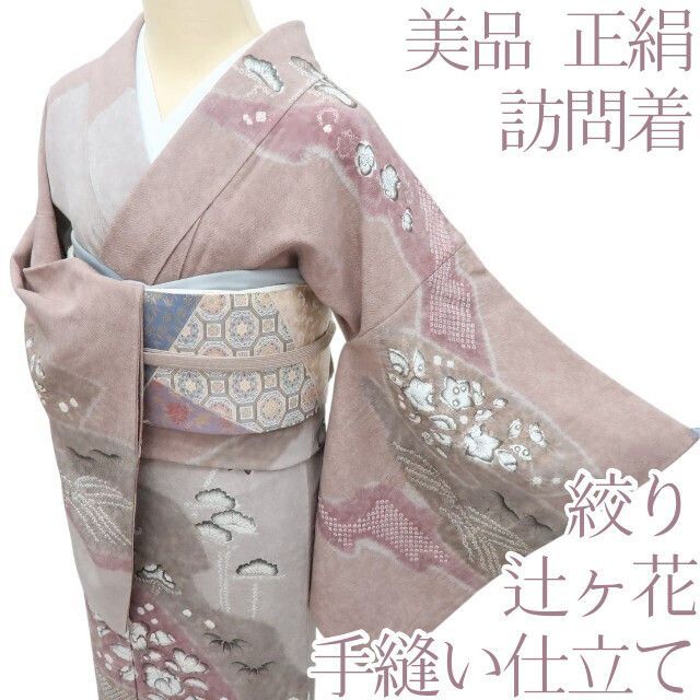 百華❀Y4206◇美品 辻が花 絞り 手縫い仕立て 正絹 訪問着 着物 単品