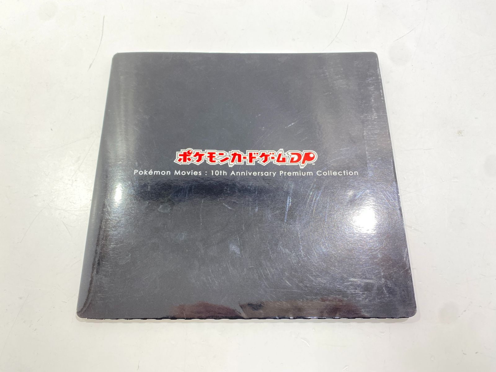 56 3 251214 品 ポケモンカードゲーム DP 映画10周年 記念シート ポケカ