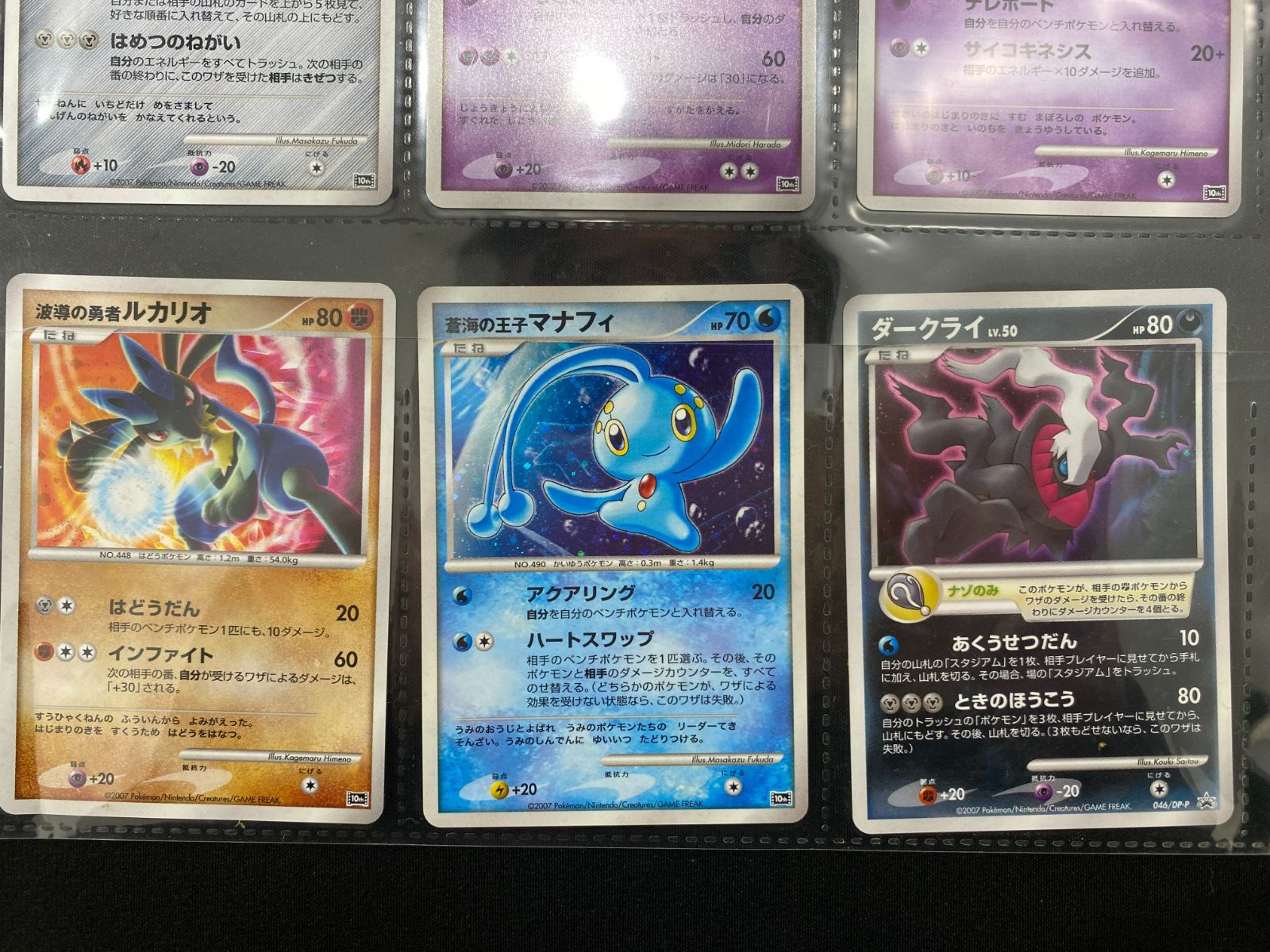 七重浜店56-3-251214】 中古品 ポケモンカードゲーム DP 映画10周年