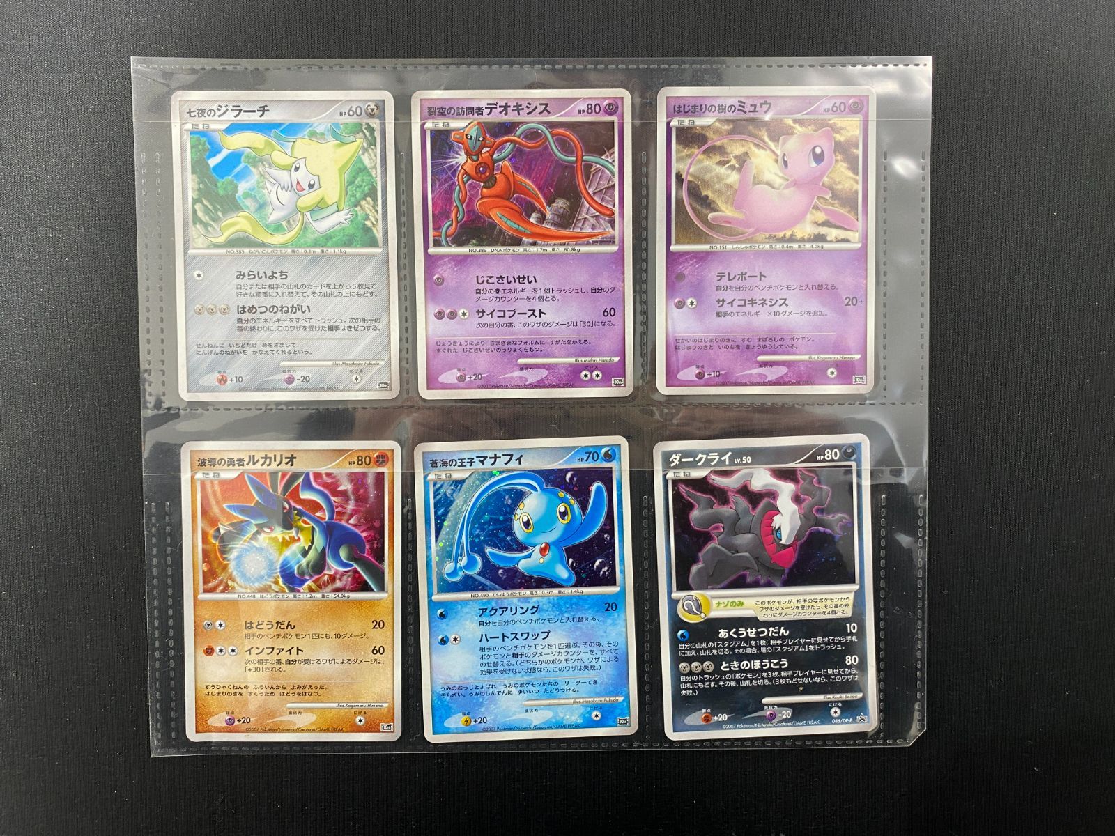  56 3 251214 品 ポケモンカードゲーム DP 映画10周年 記念シート ポケカ ポケモンカードゲーム トレーディングカード