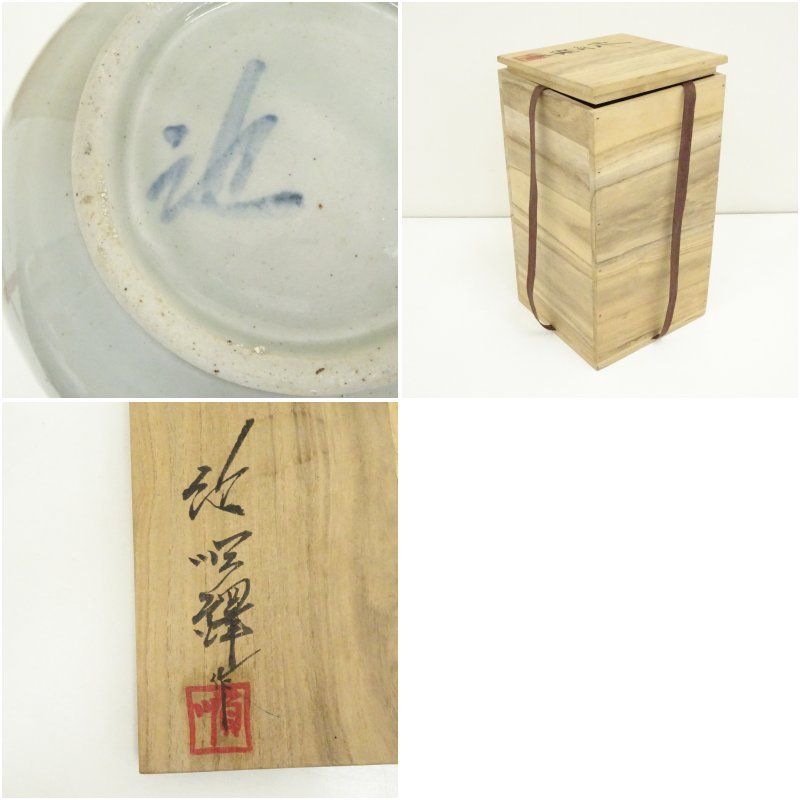 池順鐸造 染付葡萄文花入（共箱） 花入れ 茶道 茶道具 花瓶 花器