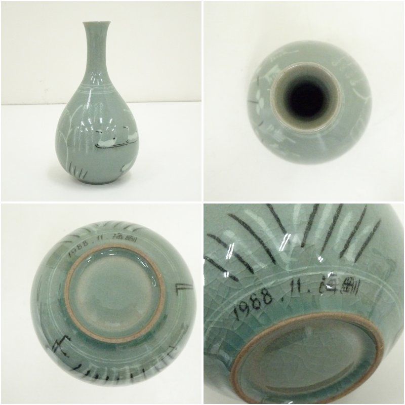 柳海剛造 高麗青磁鶴首花入（保護箱） 花入れ 茶道 茶道具 花瓶 花器