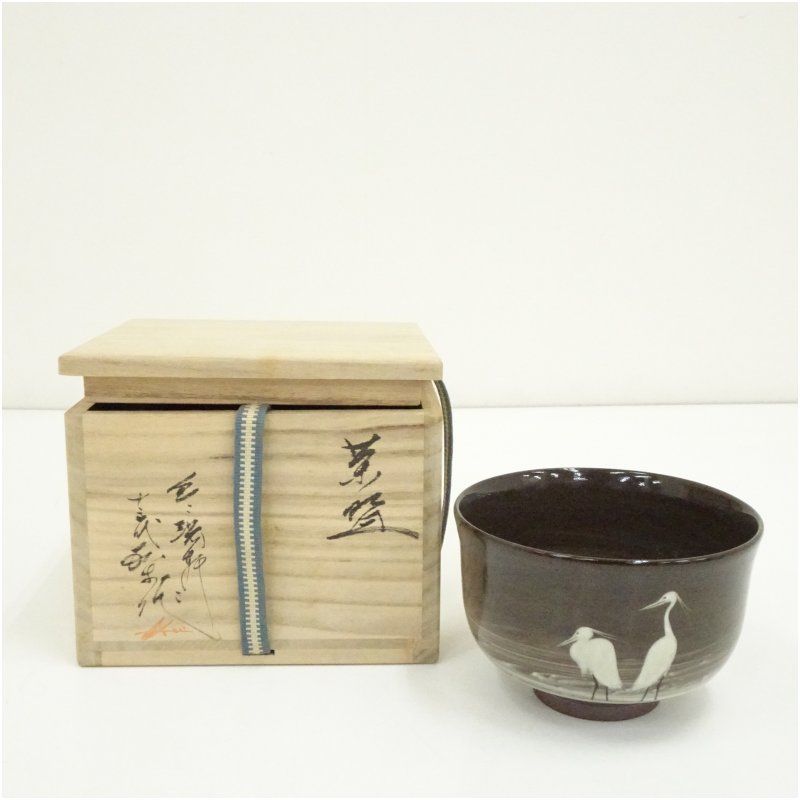 現川焼 豊瑞軒 十三代 横石臥牛造 白鷺文茶碗（共箱） 茶道 抹茶