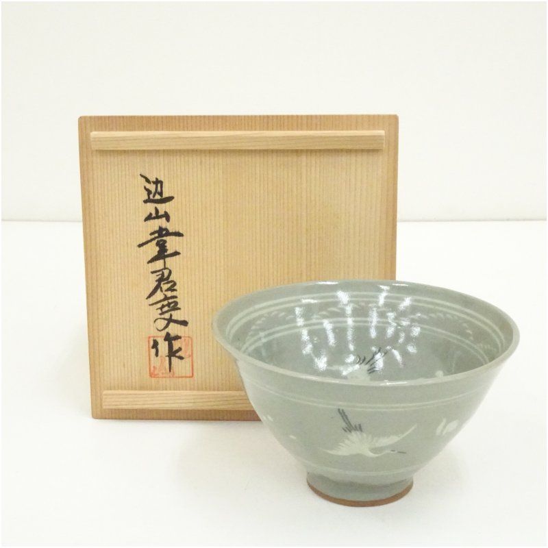 邊山(辺山韋君変)造 高麗青磁雲鶴文茶碗(共箱) 茶道 抹茶 邊山(辺山韋君変)造 高麗青磁雲鶴文茶碗(共箱) 茶道 抹茶