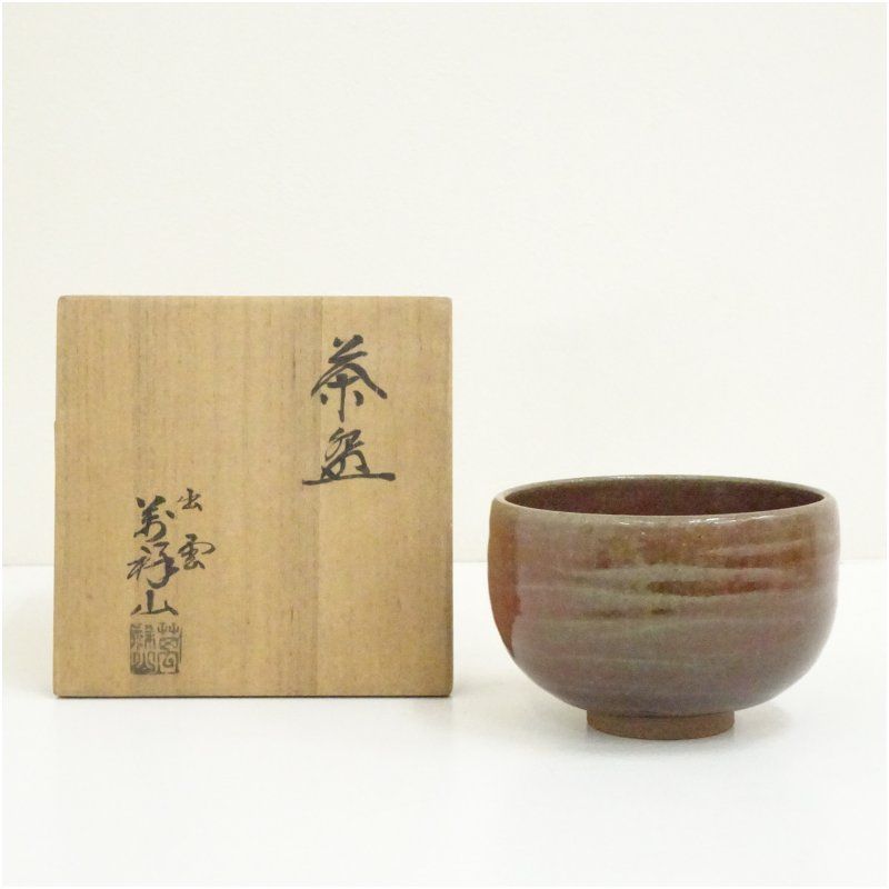 出雲焼 萬祥山窯造 日野義長（瑞雲） 茶碗（共箱） 茶道 抹茶 おしゃれ