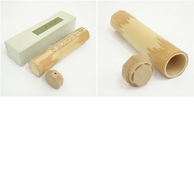 裏千家流歴代茶杓15本（箱付） 茶道 茶道具 おしゃれ 抹茶 茶しゃく