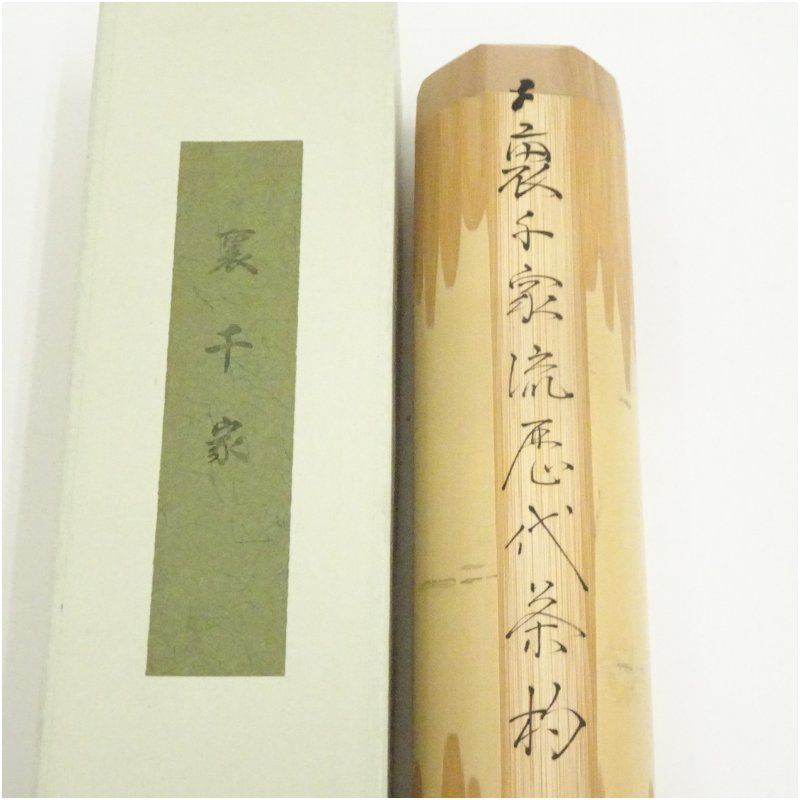 【セール中！】裏千家流歴代茶杓　茶道具　抹茶　15本揃＋α　茶しゃく　茶さじ 裏千家流歴代茶杓15本（箱付） 茶道 茶道具 おしゃれ 抹茶 茶しゃく