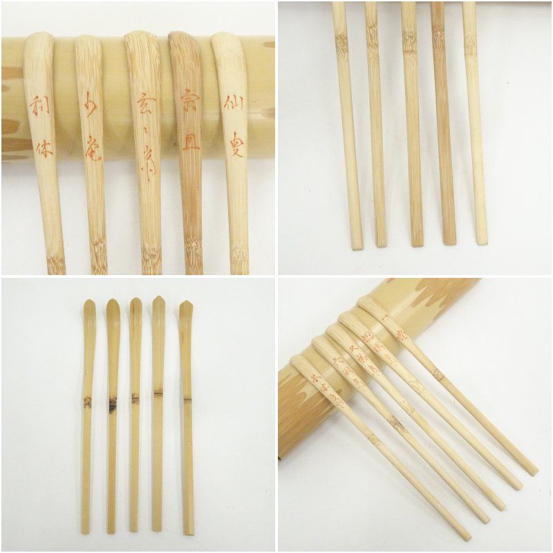 裏千家流歴代茶杓15本（箱付） 茶道 茶道具 おしゃれ 販売済み 抹茶 茶