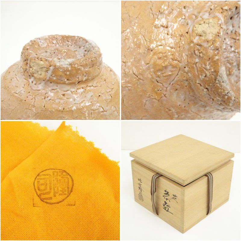 萩焼 味舌隆司造 茶碗（共箱） 茶道 抹茶 おしゃれ 抹茶茶碗 抹茶碗 和