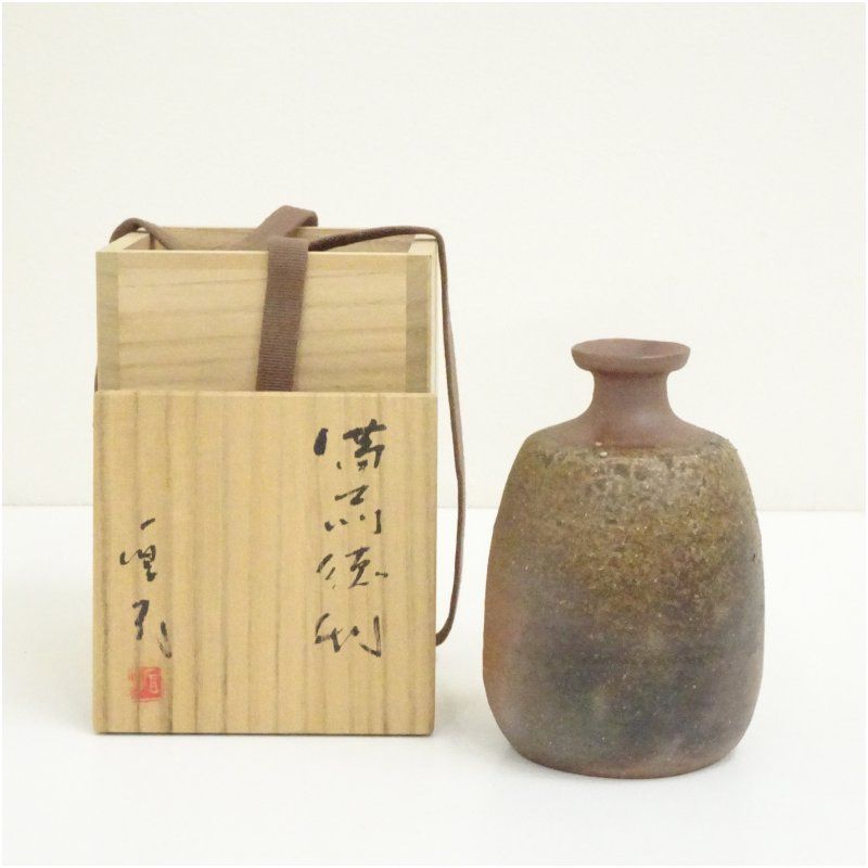 備前焼 山内厚可造 徳利（共箱） 酒器 おしゃれ かわいい 酒 日本酒