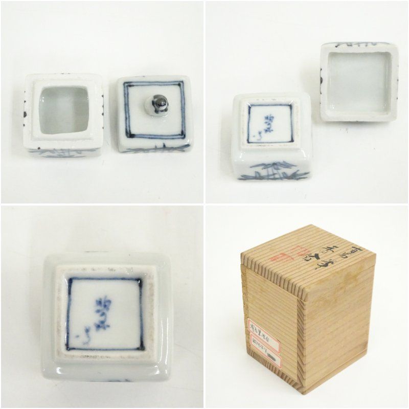京焼 高野昭阿弥造 有馬筆香合（共箱） 茶道具 茶道 香道 香道具